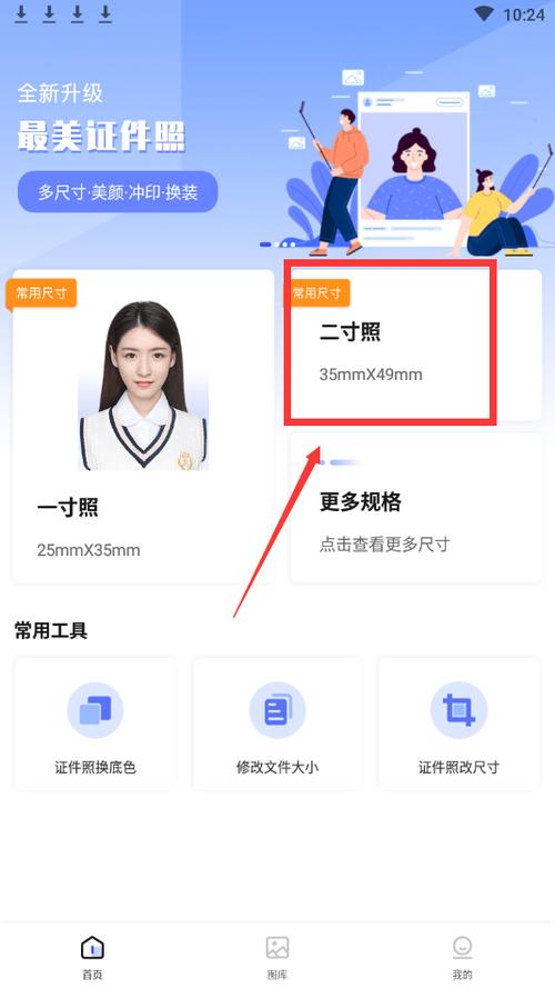 华为手机如何拍证件照片