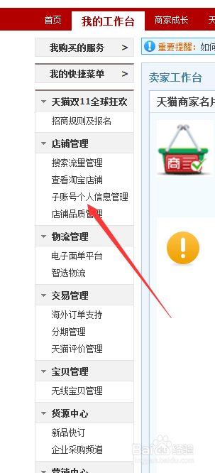 手机千牛实名认证在哪截图2