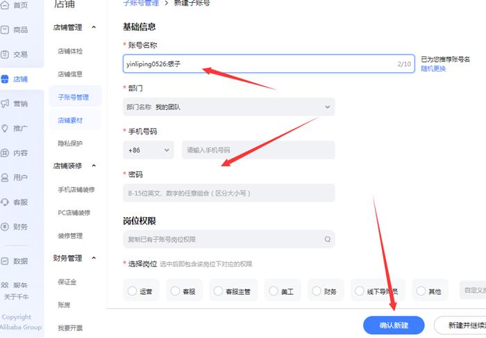 手机千牛实名认证在哪截图3
