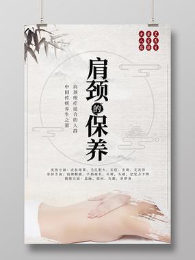 美容肩颈的专业知识