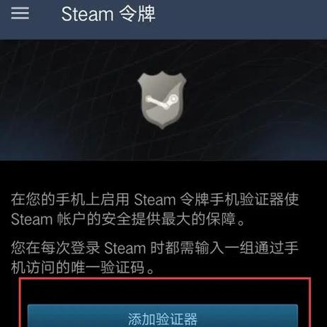 steam绑定手机号的成功条件