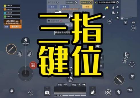 和平精英三指钢枪技巧