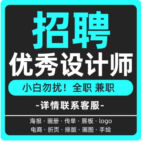 美工兼职接单平台
