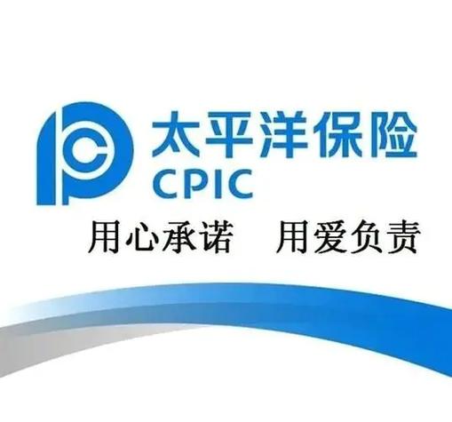 太平洋保单电话