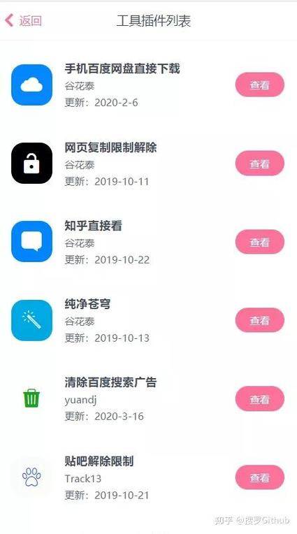 via二维码脚本截图2