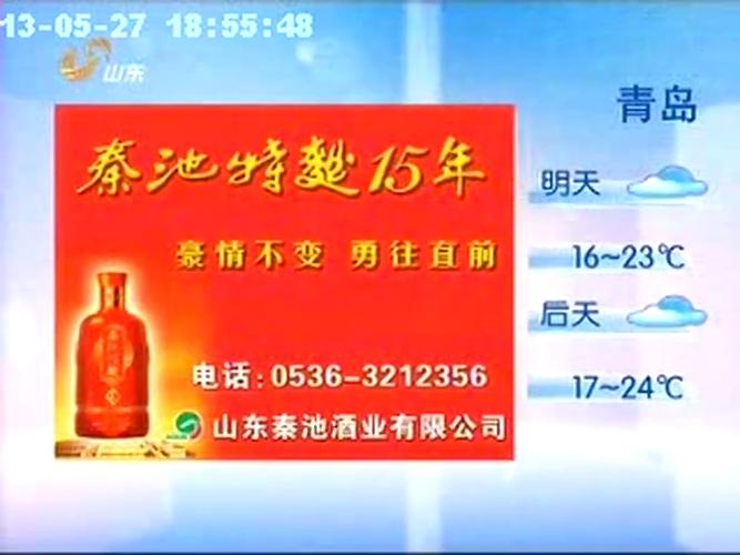 新闻30分20130527