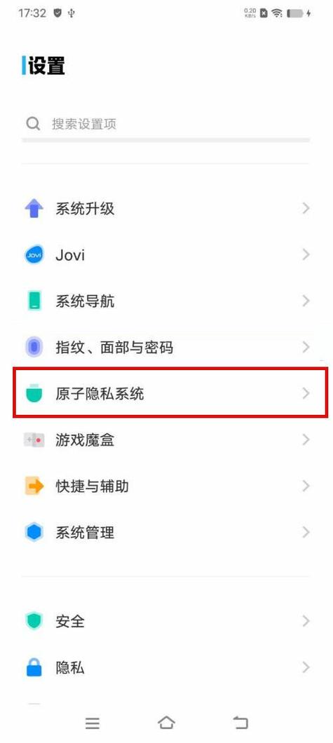 vivo手机如何关闭隐私密码
