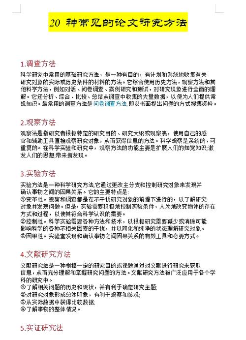 论文引注的最终目的