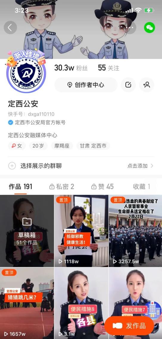 派出所可以查快手个人信息吗