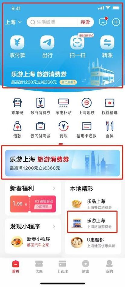 云闪付网页登录 云闪付网页登录