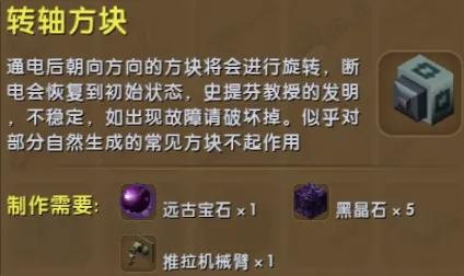 迷你世界转轴方块刷怪