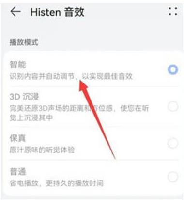 华为怎么边录像边放音乐