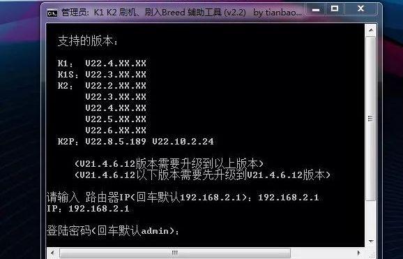 斐讯k2pb1刷固件教程
