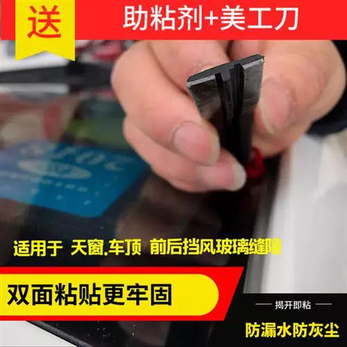 车窗密封条有必要买吗