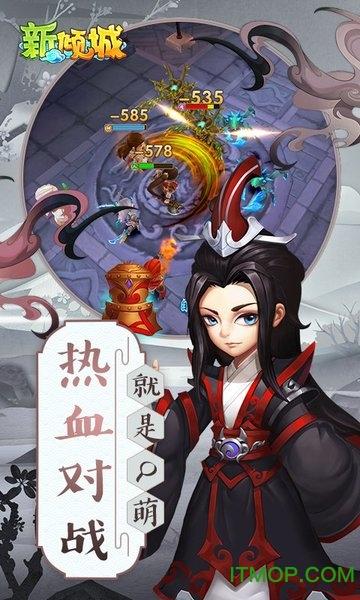 下载安装倾城