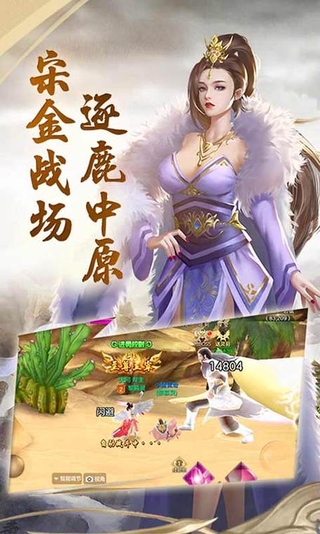 下载安装倾城截图3