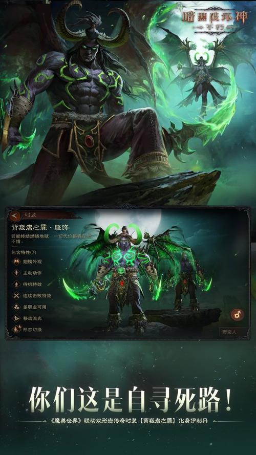 暗黑破坏神2移植版安卓