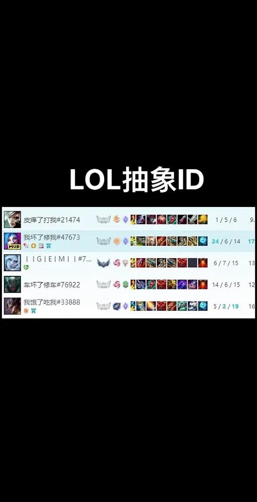 好听的英雄联盟id男生