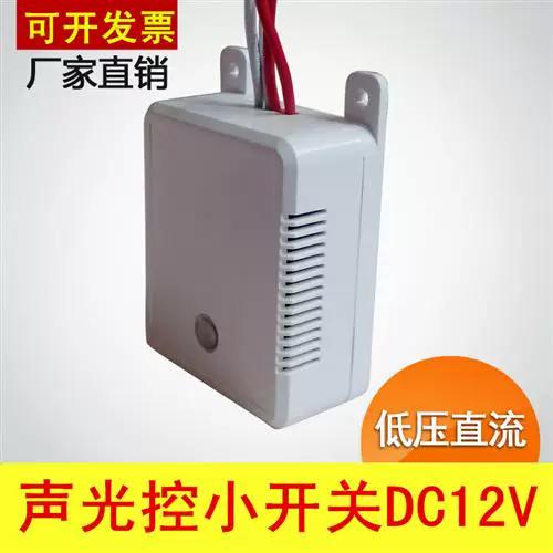 声光控开关怎样把声控去掉