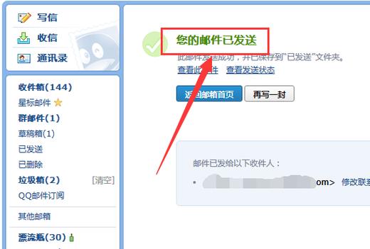 qq邮箱邮件怎么转发