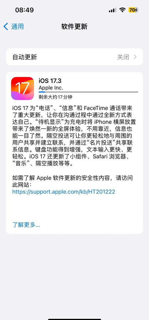 手机app更新占内存吗