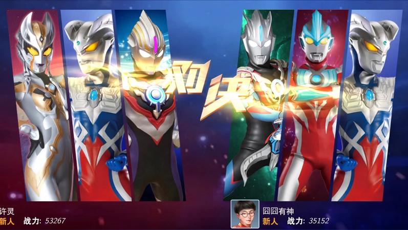 奥特曼格斗超人破解版国际服