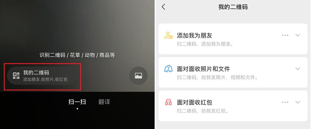 微信收款二维码一直变