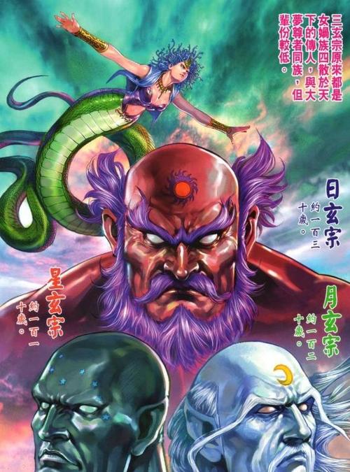 春秋战雄天魔