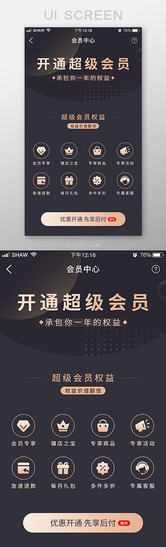 包子vip邀请码