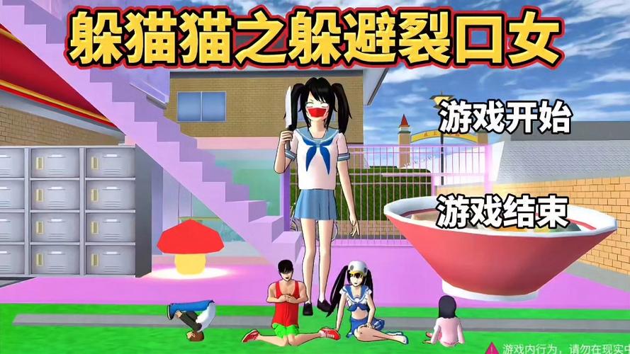 樱花校园躲猫猫版手机游戏视频