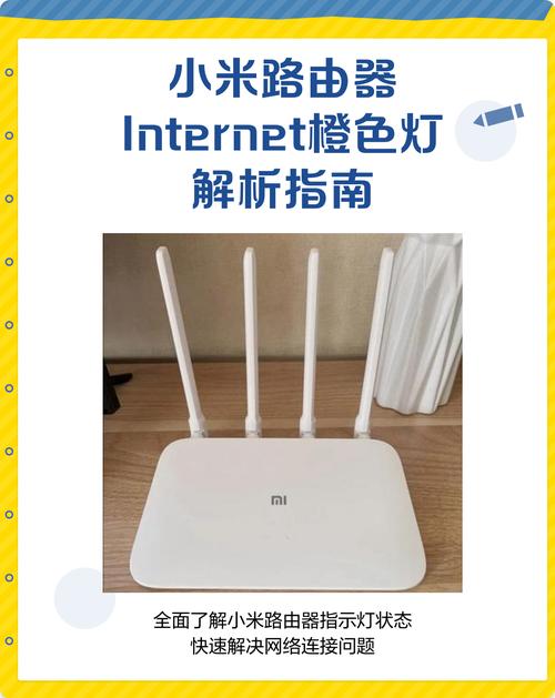 小米路由器的指示灯颜色代表什么意思截图2
