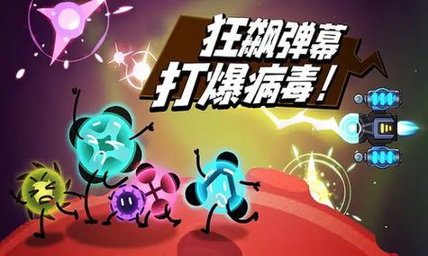 消灭病毒破解版全副武器满级