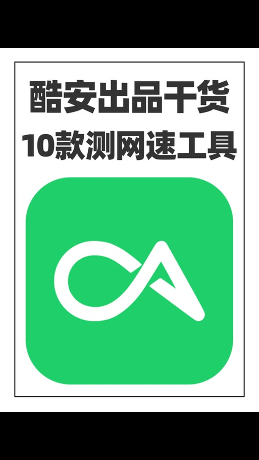 酷安app破解版
