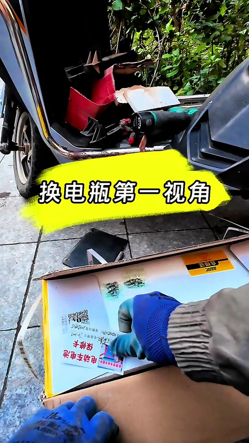 电动车取电瓶教程截图2