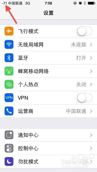 iphone怎么查看信号强度