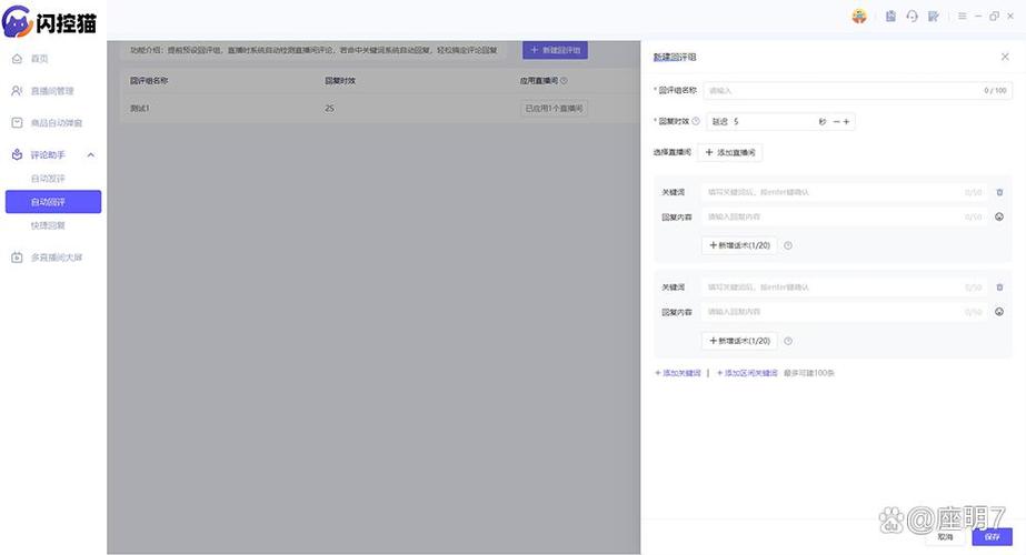 新手第一次怎么开直播