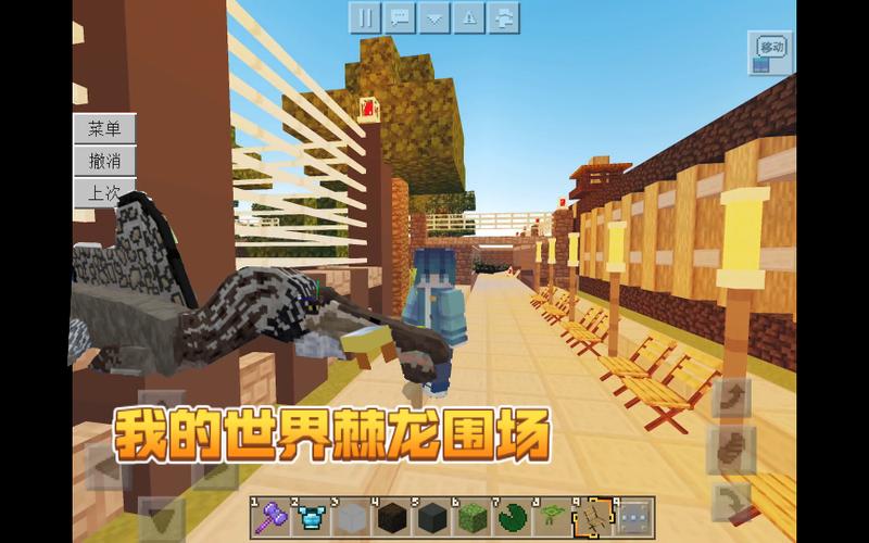我的世界侏罗纪公园