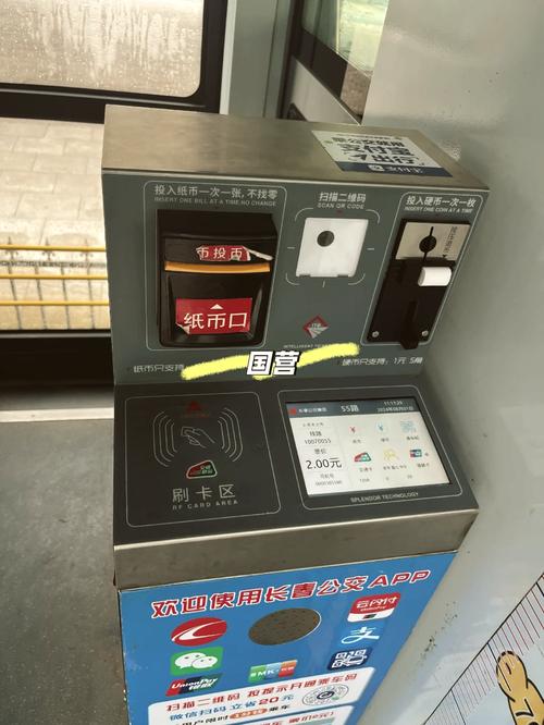 长春公交车扫码支付步骤