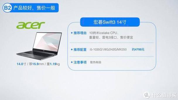 2019哪款笔记本性价比高