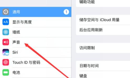 ipad声音没有了怎么办