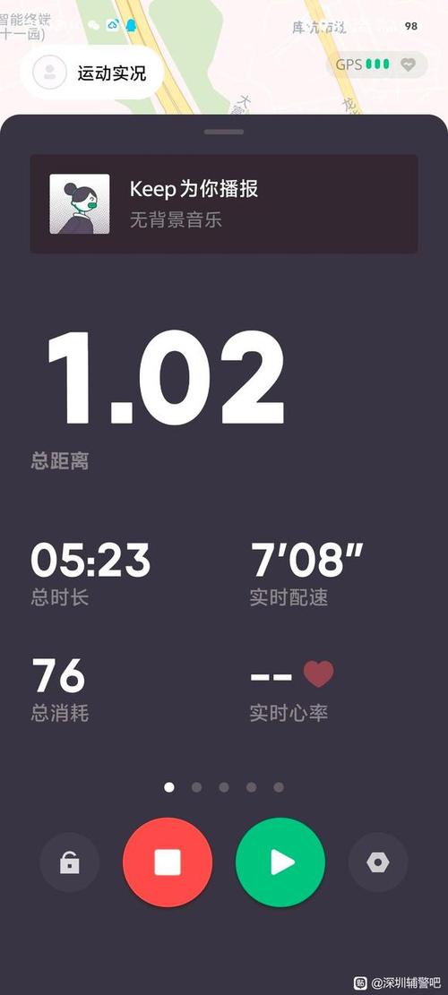 keep跑步截图在哪里看