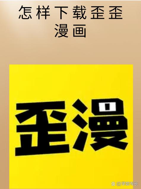 手机网页漫画加载不出来