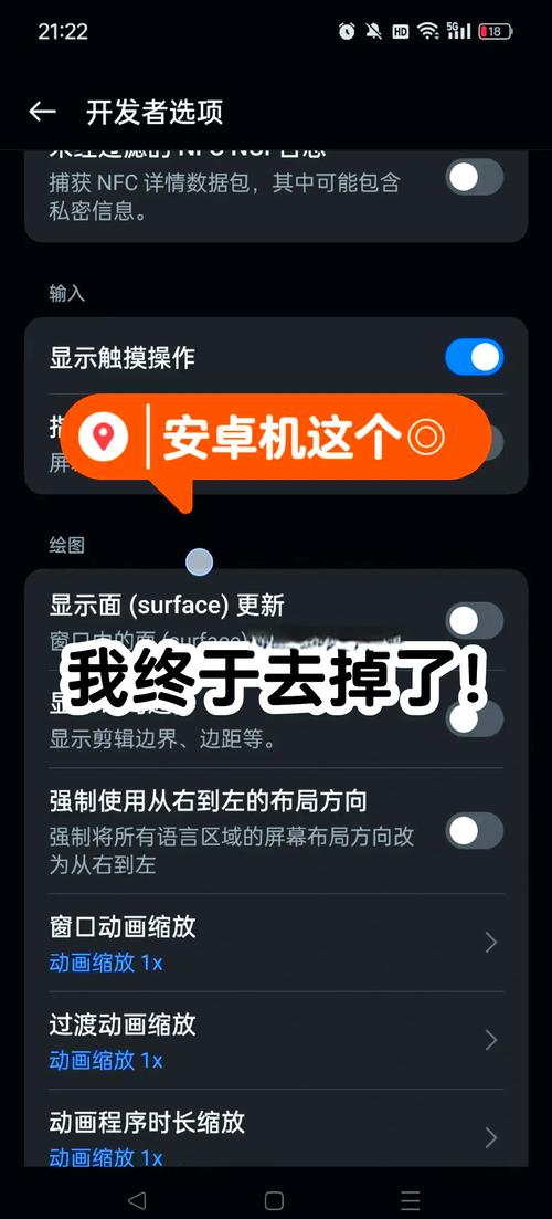 手机上圆圆的光点怎么消掉