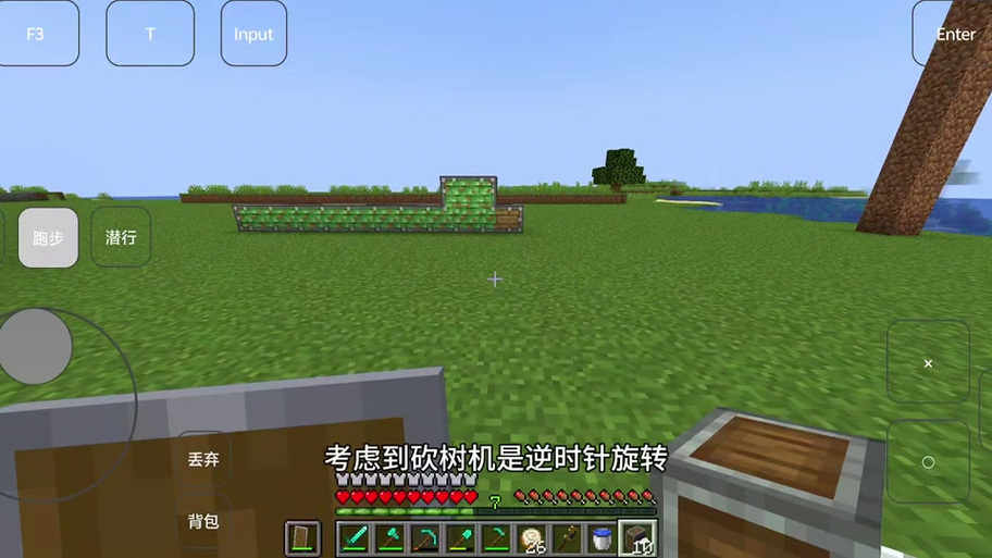 我的世界树去皮