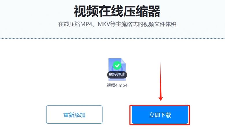 视频压缩方法