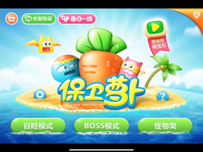可捏泡泡切萝卜的游戏