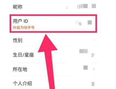 快手怎么设置不被别人看到
