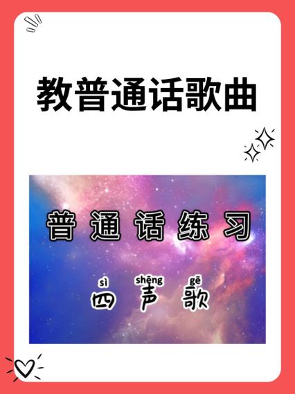 《国语版》普通话