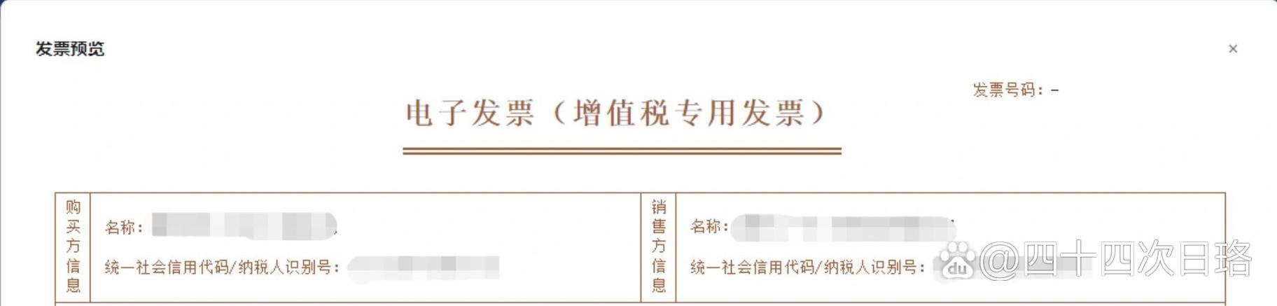 数电票怎么添加银行账户信息