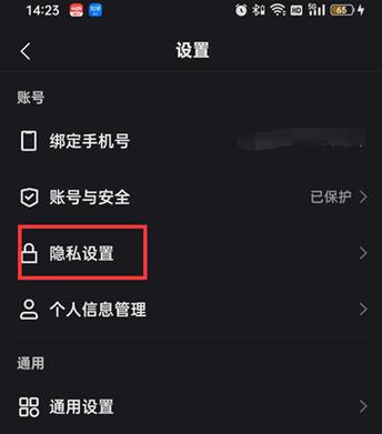 快手分享怎么不让别人看见截图2